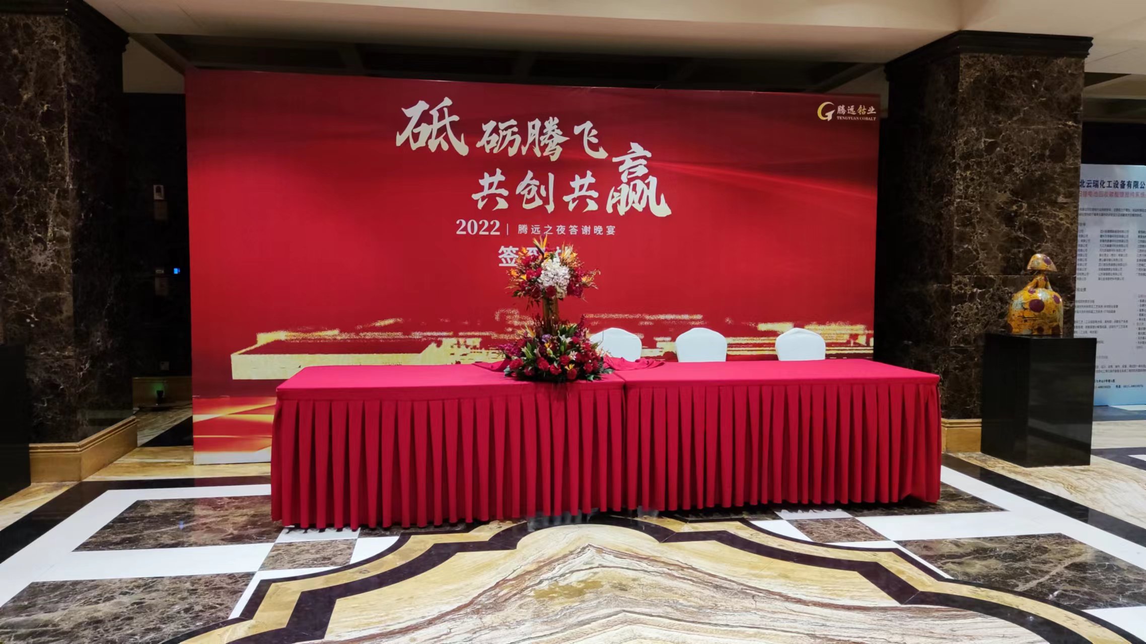 砥礪騰飛、共創(chuàng)共贏——2022騰遠(yuǎn)之夜答謝晚宴圓滿落幕