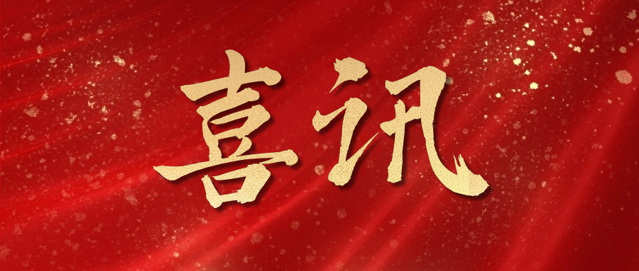 喜訊！騰遠(yuǎn)鈷業(yè)入選2022年度國家級綠色制造公示名單
