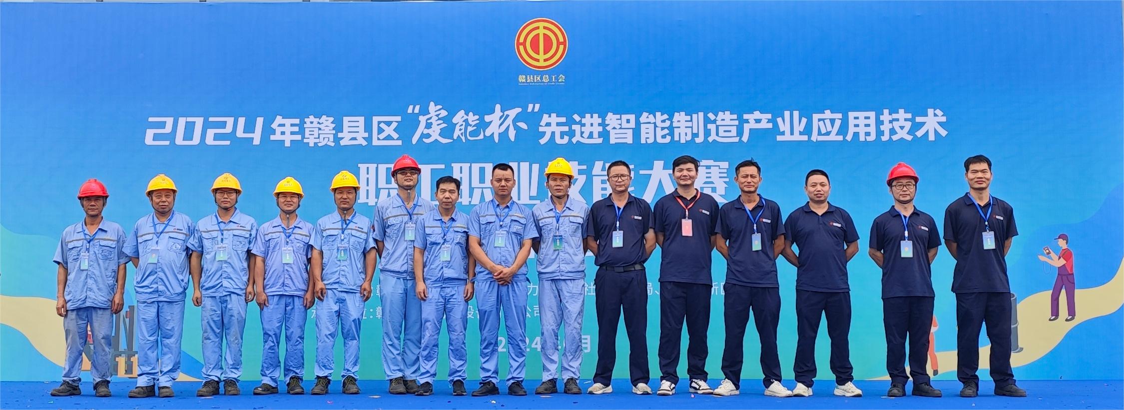 喜報(bào)！2024 年贛縣區(qū)“虔能杯”先進(jìn)智能制造產(chǎn)業(yè)應(yīng)用技術(shù)職工職業(yè)技能大賽榮譽(yù)揭曉