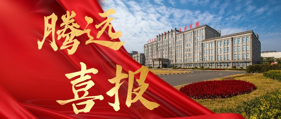 喜報(bào)！硫酸鈷榮獲2024年江西名牌產(chǎn)品